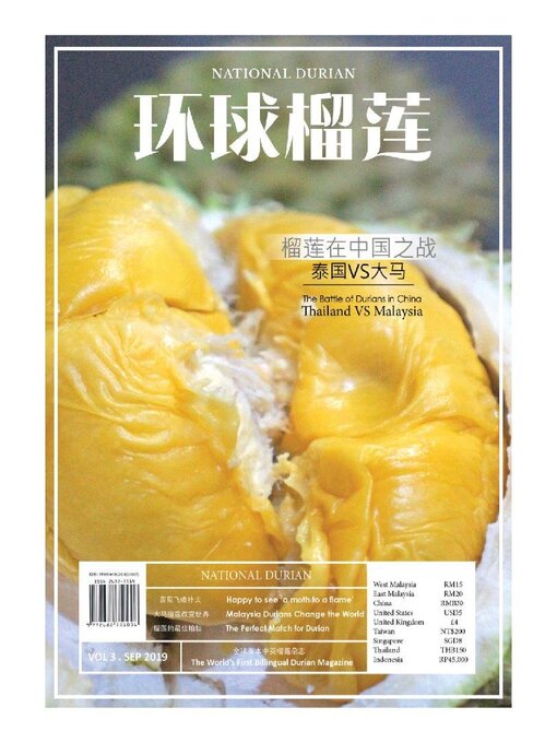 Cover image for National Durian